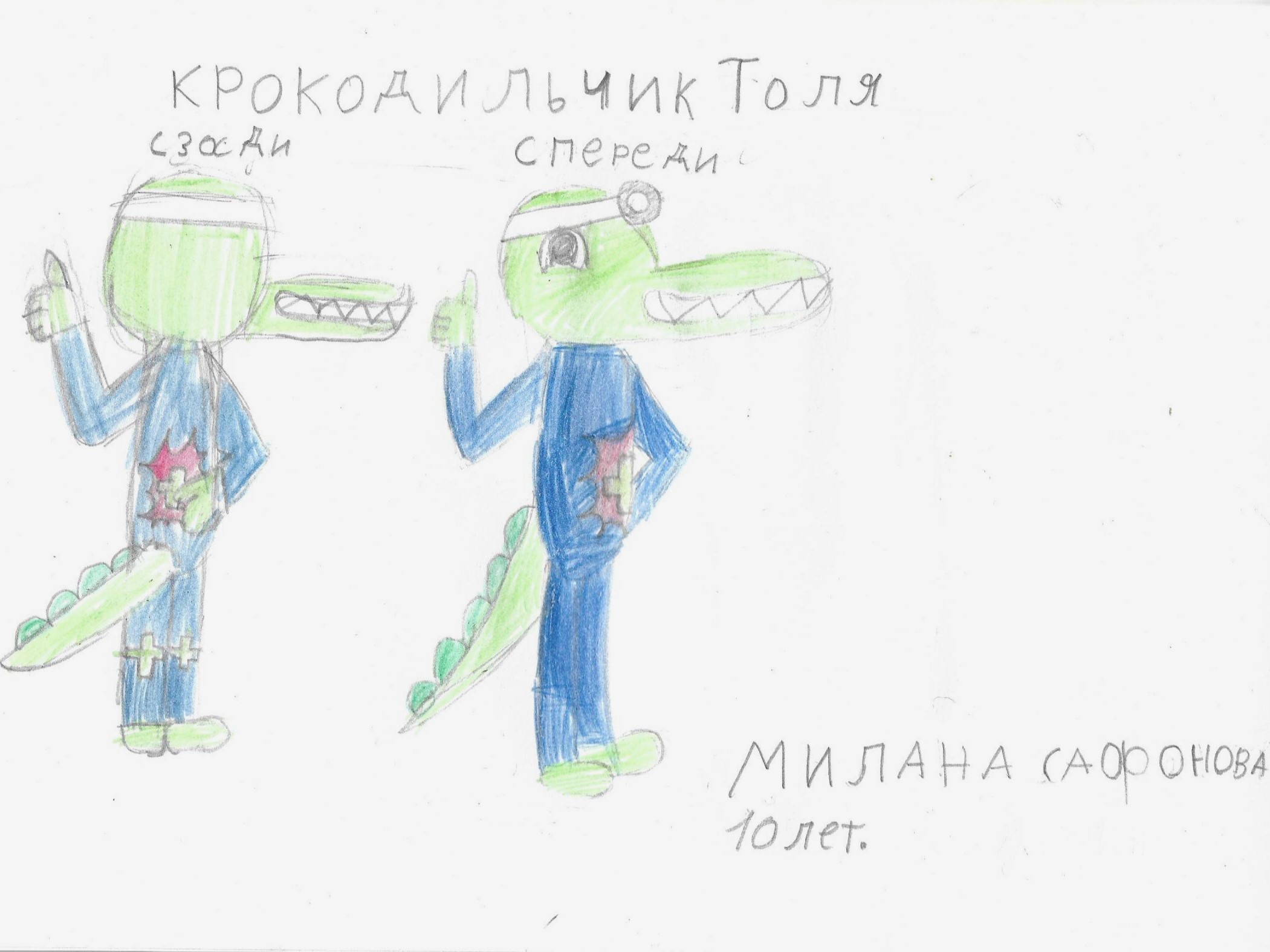 Милана Сафонова, 10 лет