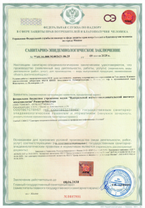 Санитарно-эпидемиологическое заключение No 77.01.16.000.Μ.002621.06.25 от 09 июня 2025 г.