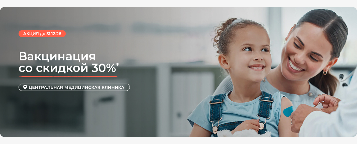 Вакцина